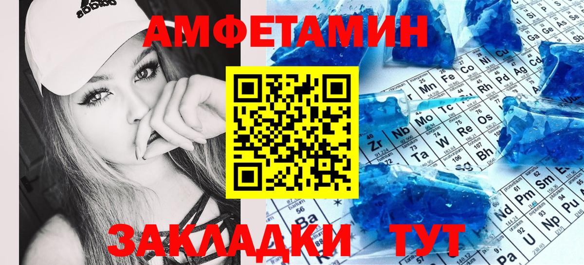 Амфетамин VHQ  АМФ  Россия  АМФ  Вход с VPN 