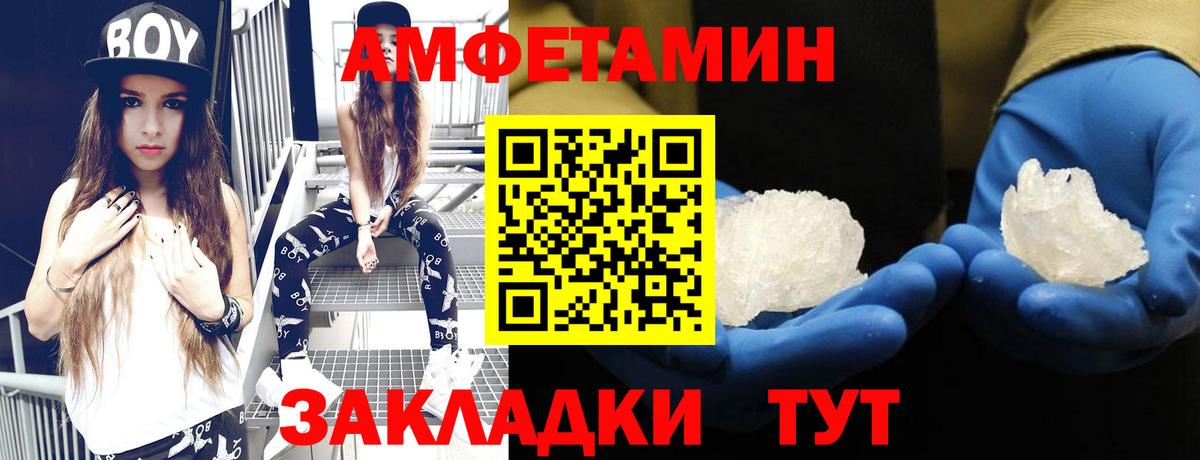 АМФЕТАМИН 98% Россия