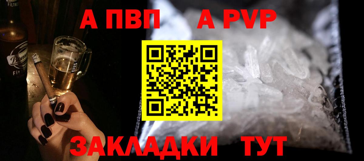А ПВП Соль Россия