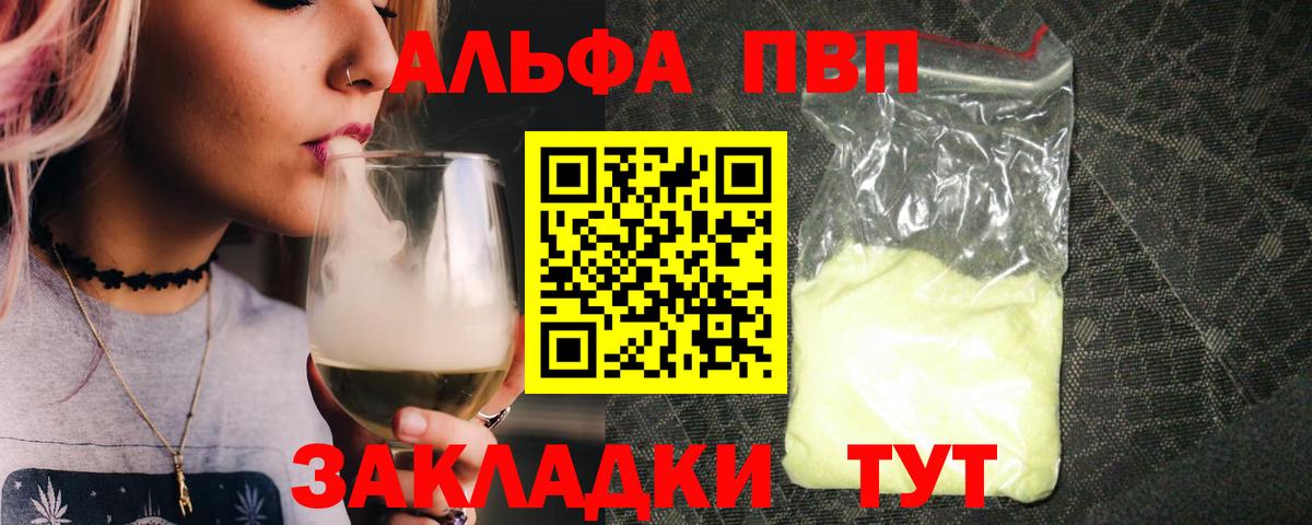 A PVP СК КРИС  Вход с VPN  Россия  Alpha PVP  Alfa_PVP VHQ  А ПВП крисы CK 