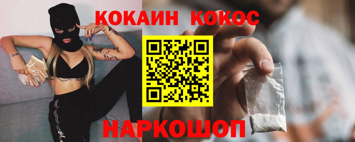 КОКАИН Боливия  COCAIN FishScale  Вход с VPN  Россия 