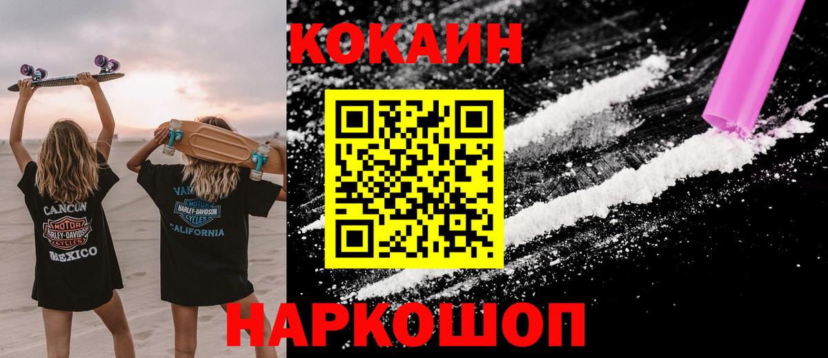 Кокаин Перу Россия