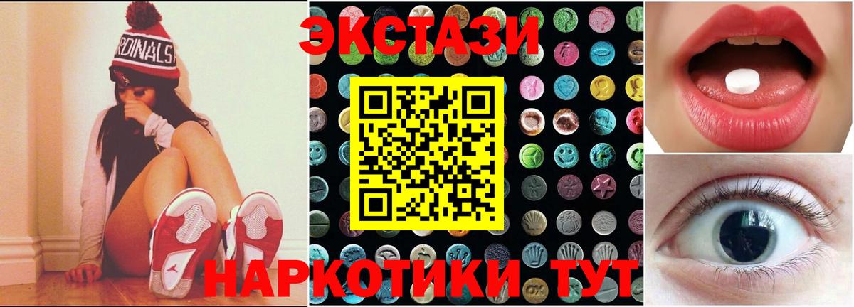 ЭКСТАЗИ  Ecstasy таблы  Вход с VPN  Россия  Экстази XTC 
