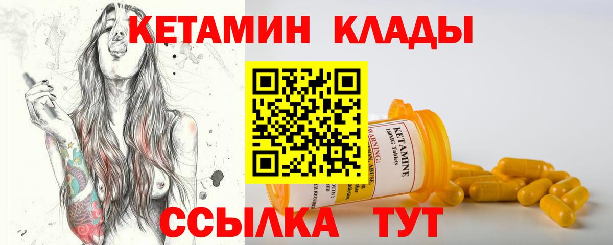 Россия  Кетамин VHQ  Вход с VPN 