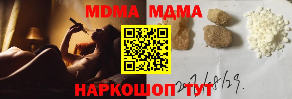 МДМА молли  Вход с VPN  Россия  MDMA crystal 