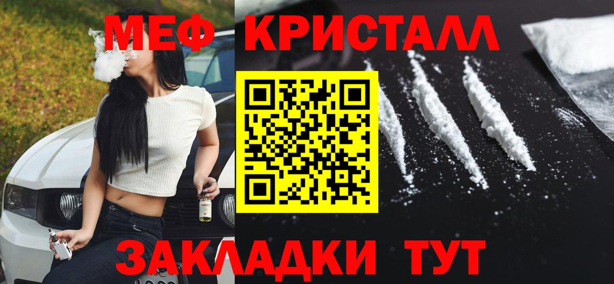 Меф  Россия