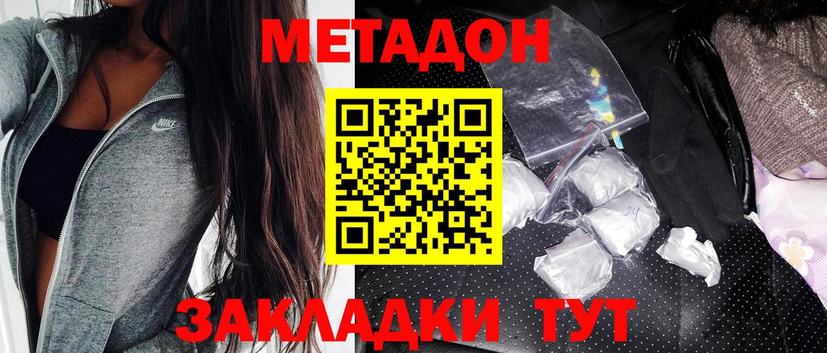 Метадон мёд  Вход с VPN  Россия  МЕТАДОН кристалл 