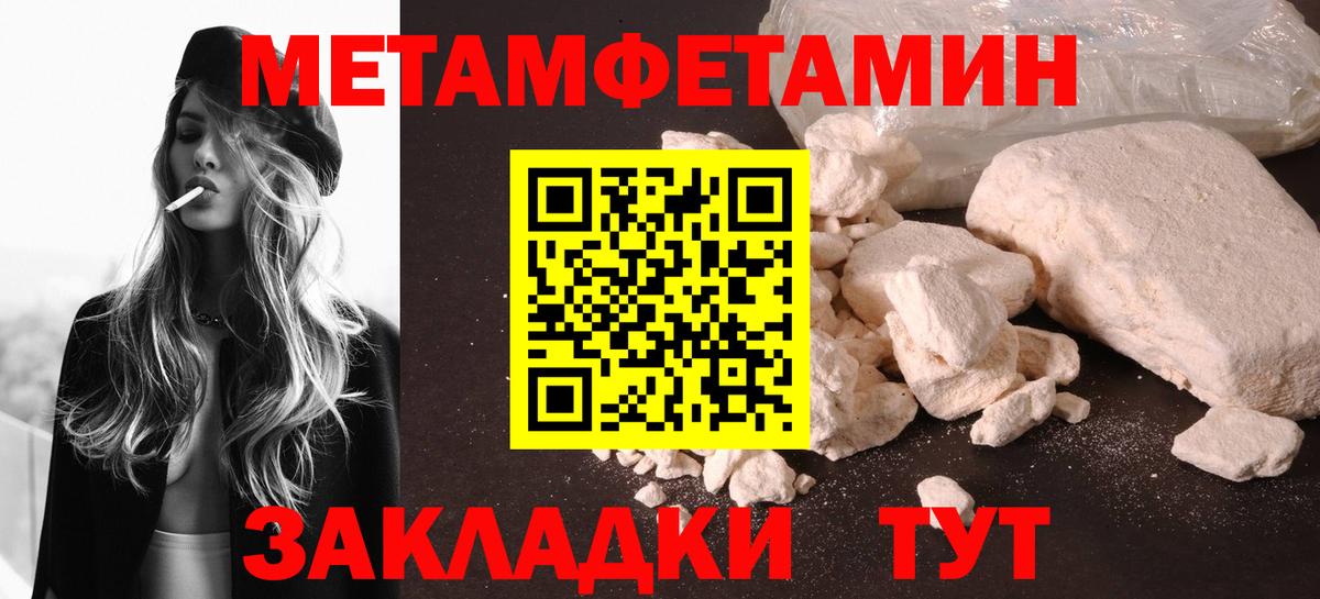 Первитин мет Россия