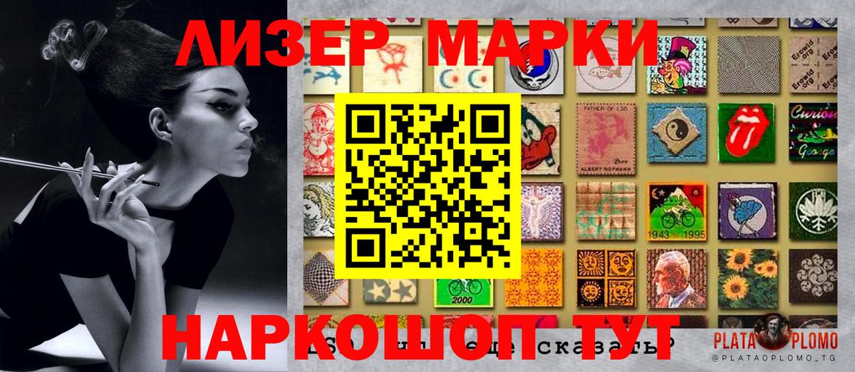 Марки N-bome 1,5мг  Вход с VPN  Россия 