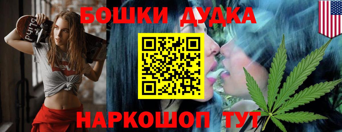 Канабис THC 21%  МАРИХУАНА конопля  Вход с VPN  Россия  Каннабис планчик 